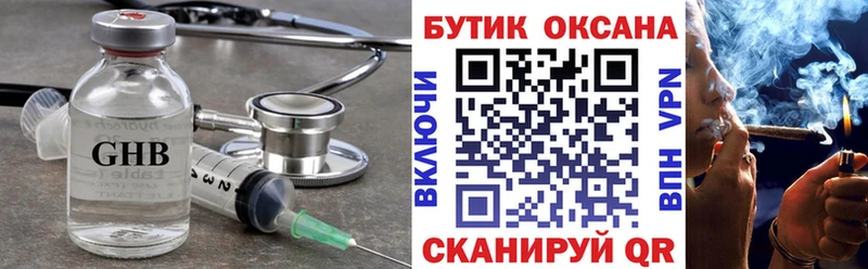 Купить  Кулебаки  Бутират бутик 