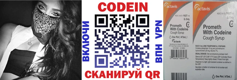 Кодеин Purple Drank  Купить закладки  Кулебаки 