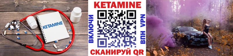 Кетамин VHQ  Купить  Кулебаки 