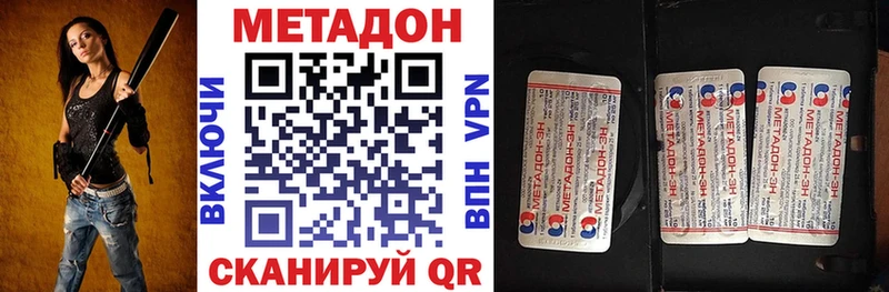 МЕТАДОН белоснежный  Купить где  Кулебаки 
